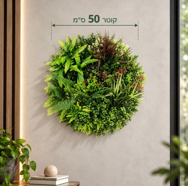 מסגרת צמחייה מלאכותית "ורדיה אופטימה" | קוטר 50 ס"מ | גימור זהב - DecorYarok