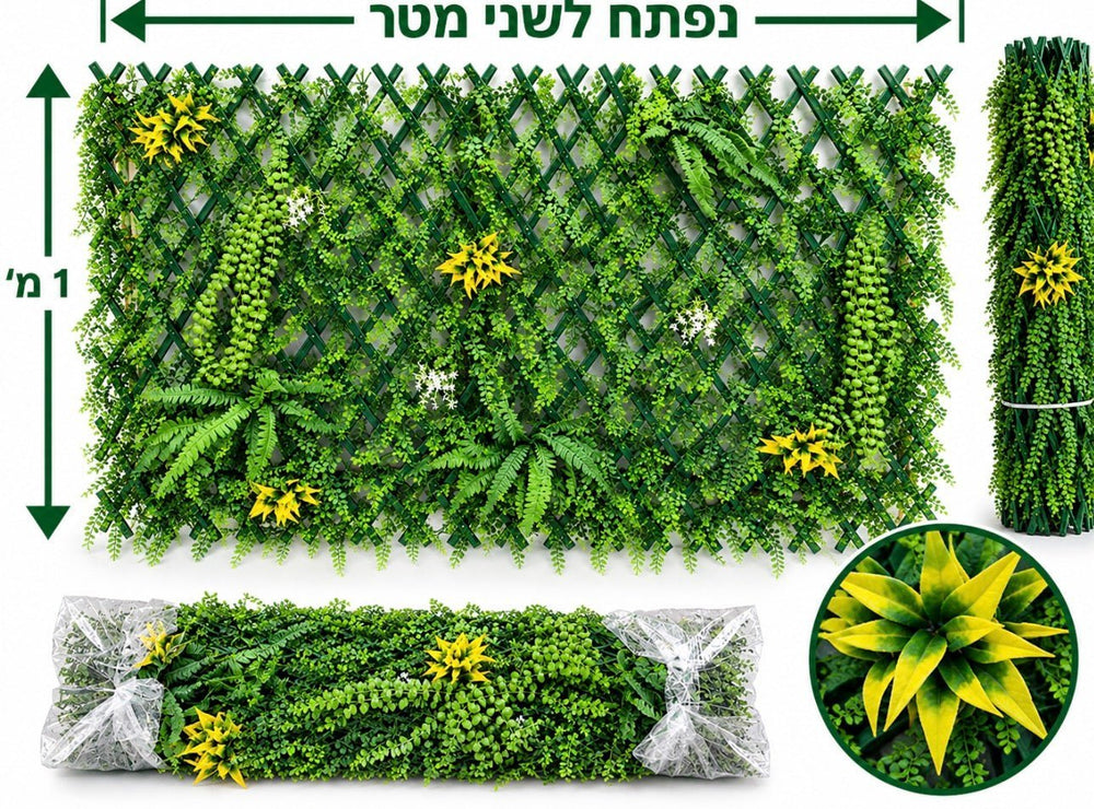 גדר ערבה מלאכותית או גליל צמחייה? פרטיות במרפסת ובגדר