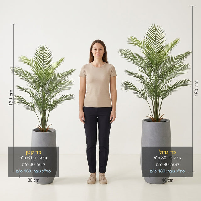 דקל אריקה מלאכותי 1.5 מטר UV כולל כד אתונה במגוון צבעים