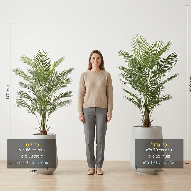 דקל אריקה מלאכותי 1.5 מטר UV כולל כד פיראוס