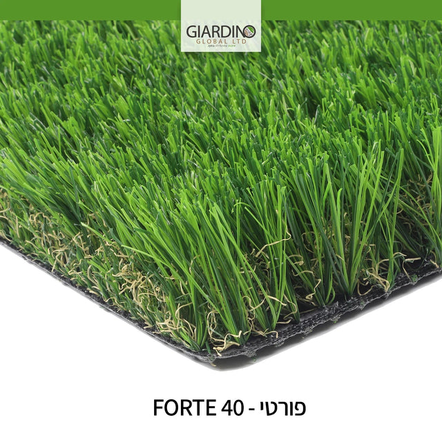 דשא סינטטי דגם פורטי 40 FORTE - DecorYarok