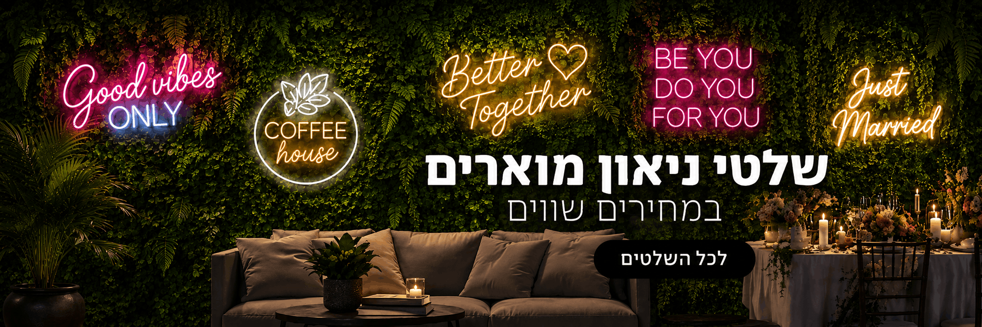 קיר צמחייה עם שלטי ניאון מוארים