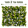 גדר ערבה מלאכותית עם פריחה ורודה דגם ™GIARDFLORA - DecorYarok