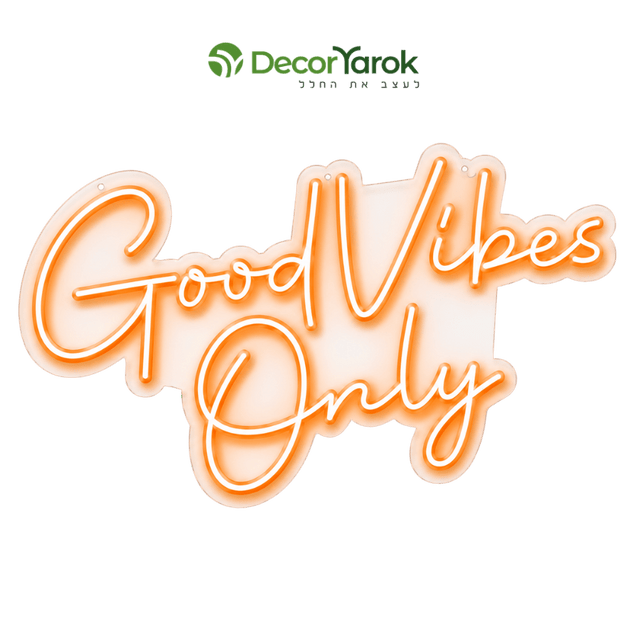 שלט ניאון Good Vibes Only - DecorYarok