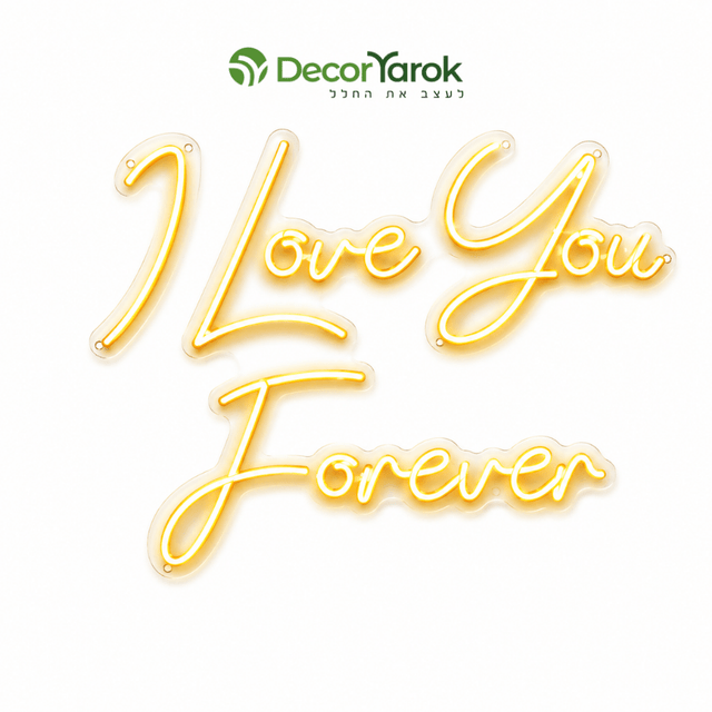 שלט ניאון I love you for ever - DecorYarok