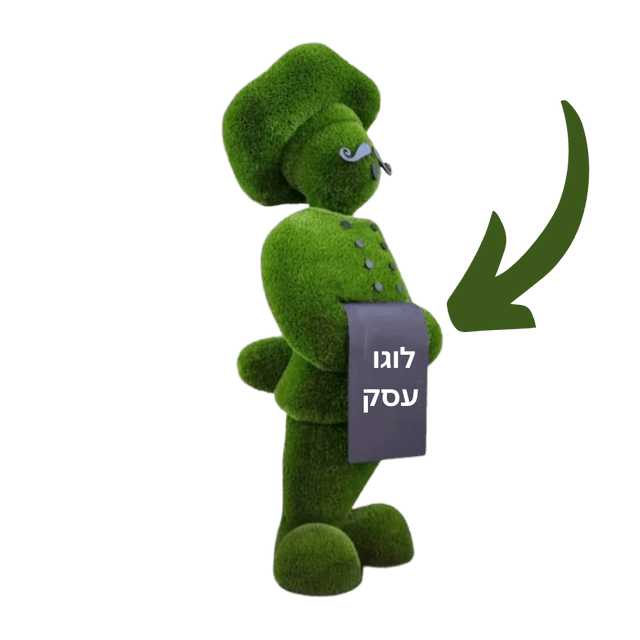 שֶׁף עם לוגו - DecorYarok